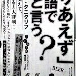 What should you not say to a Japanese person?