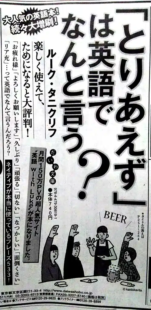 Can an English person live in Japan?