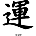 What is Japan’s luck symbol?