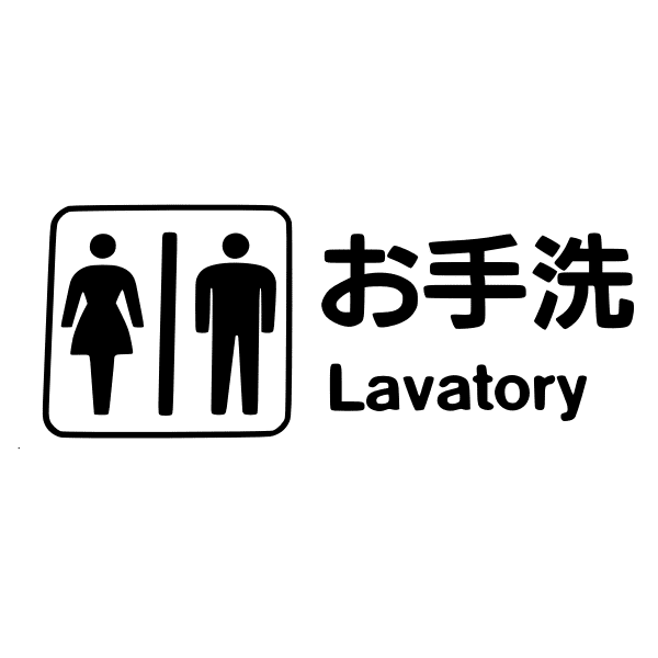 What is Otearai in Japanese?