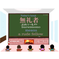 What is considered rude in Japanese?