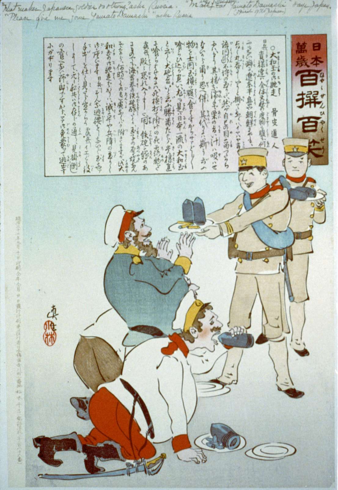 What Japanese say before start eating? Japan Nihon