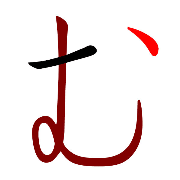 What is MU in Japan?