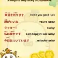 What Japanese name means lucky?