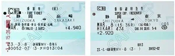 shinkansen fare