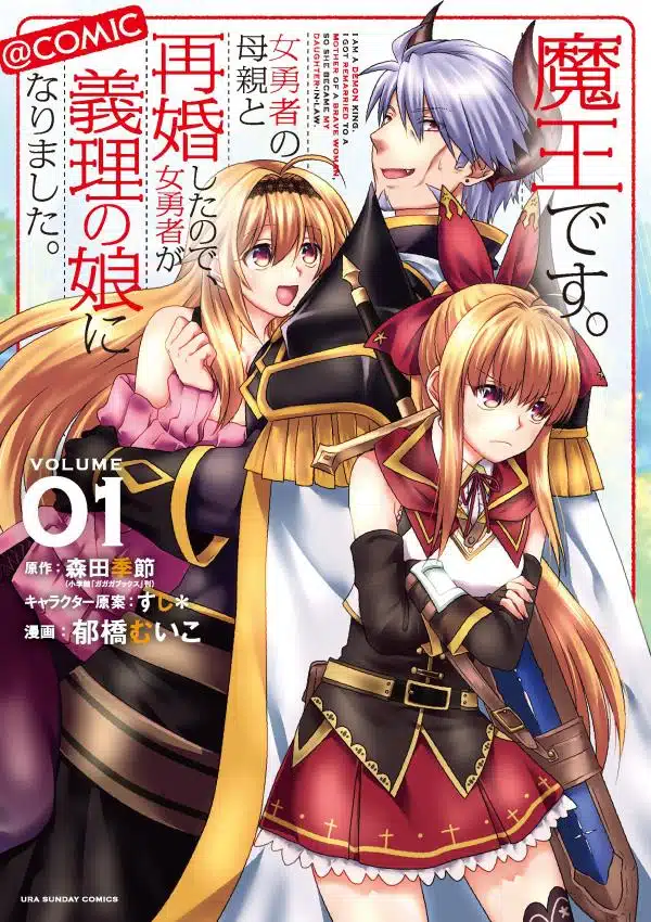 Why i quit being the demon king manga? Japan Nihon