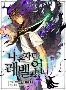 solo leveling