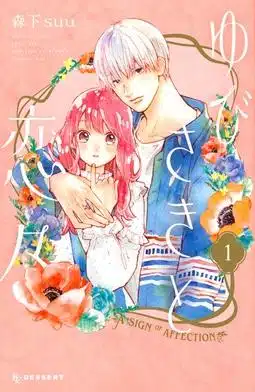 sign of affection anime