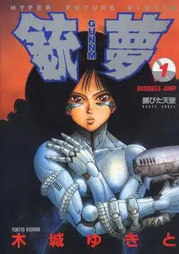 gunnm anime