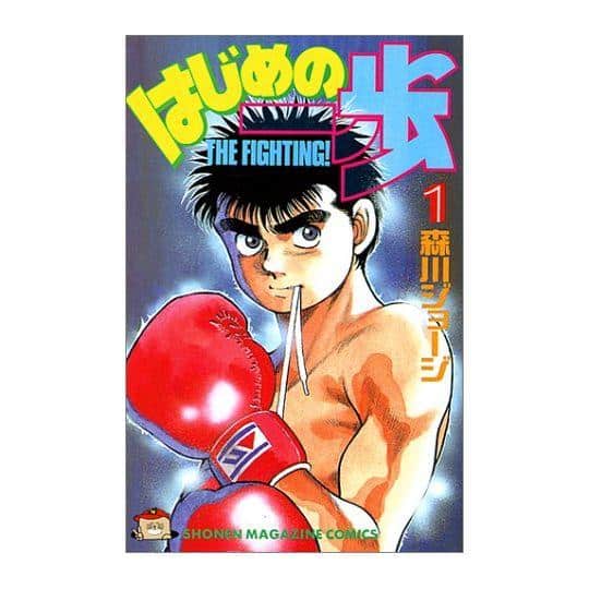 What chapter does hajime no ippo anime end? - Japan Nihon