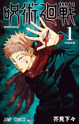 jjk manga release date