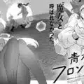 Mobile Suit Gundam: The Witch from Mercury’s Seishun Frontier Manga Begins Serialization