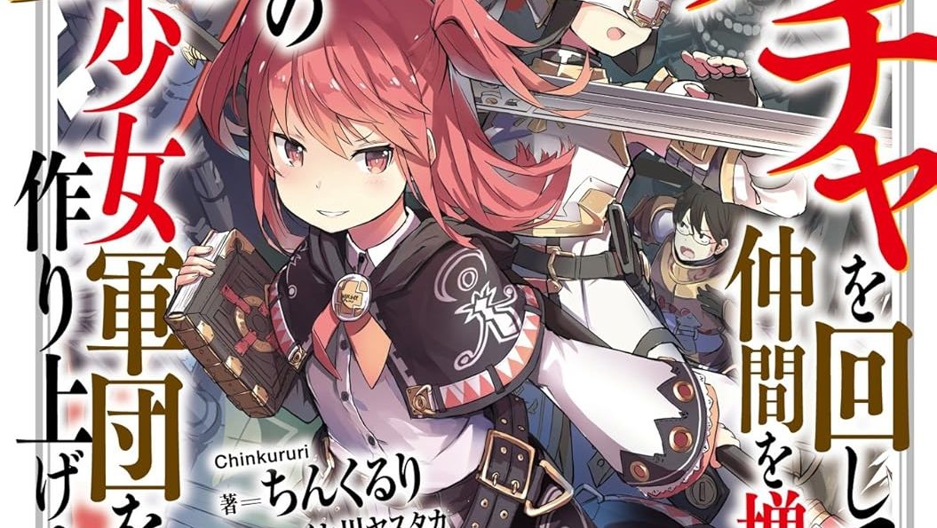 New Anime Announcement for Gacha Girls Corps - Japan Nihon