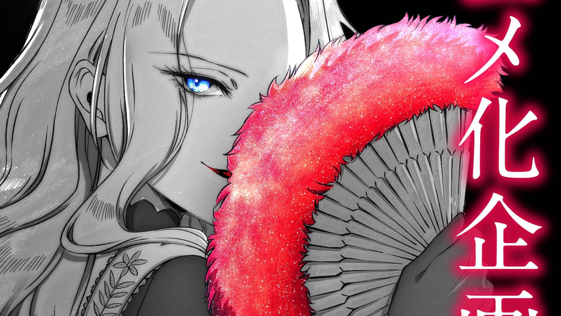 Akuyaku Reijou no Naka no Hito: An Inspiring Influence on Anime - Japan