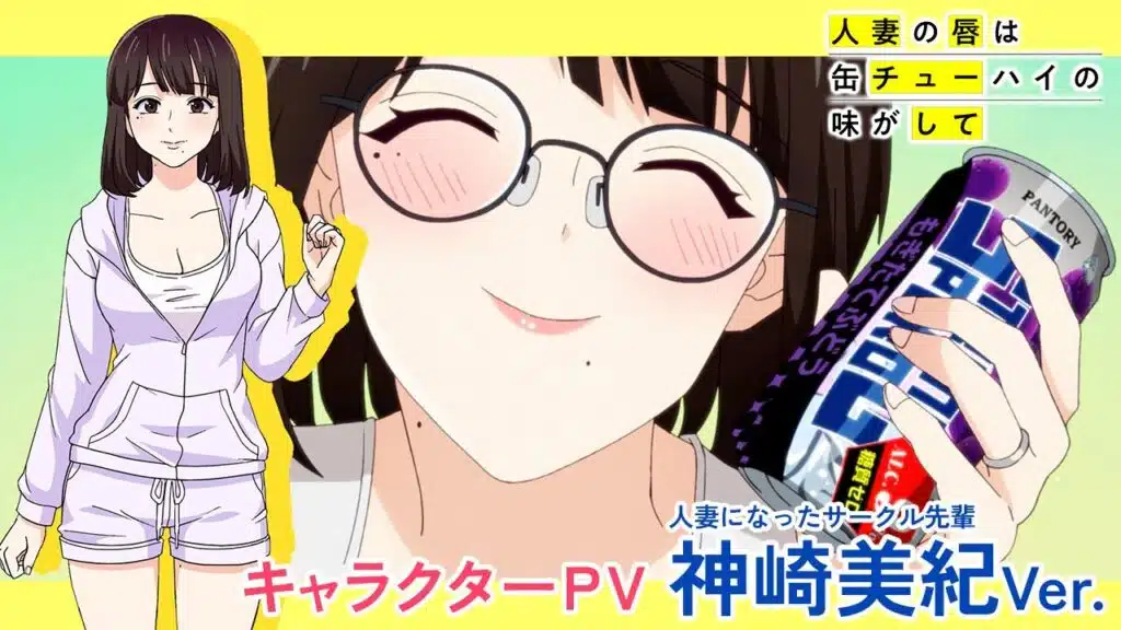 Hitozuma no Kuchibiru wa Can Chuhai no Aji ga Shite Showcases Miki in