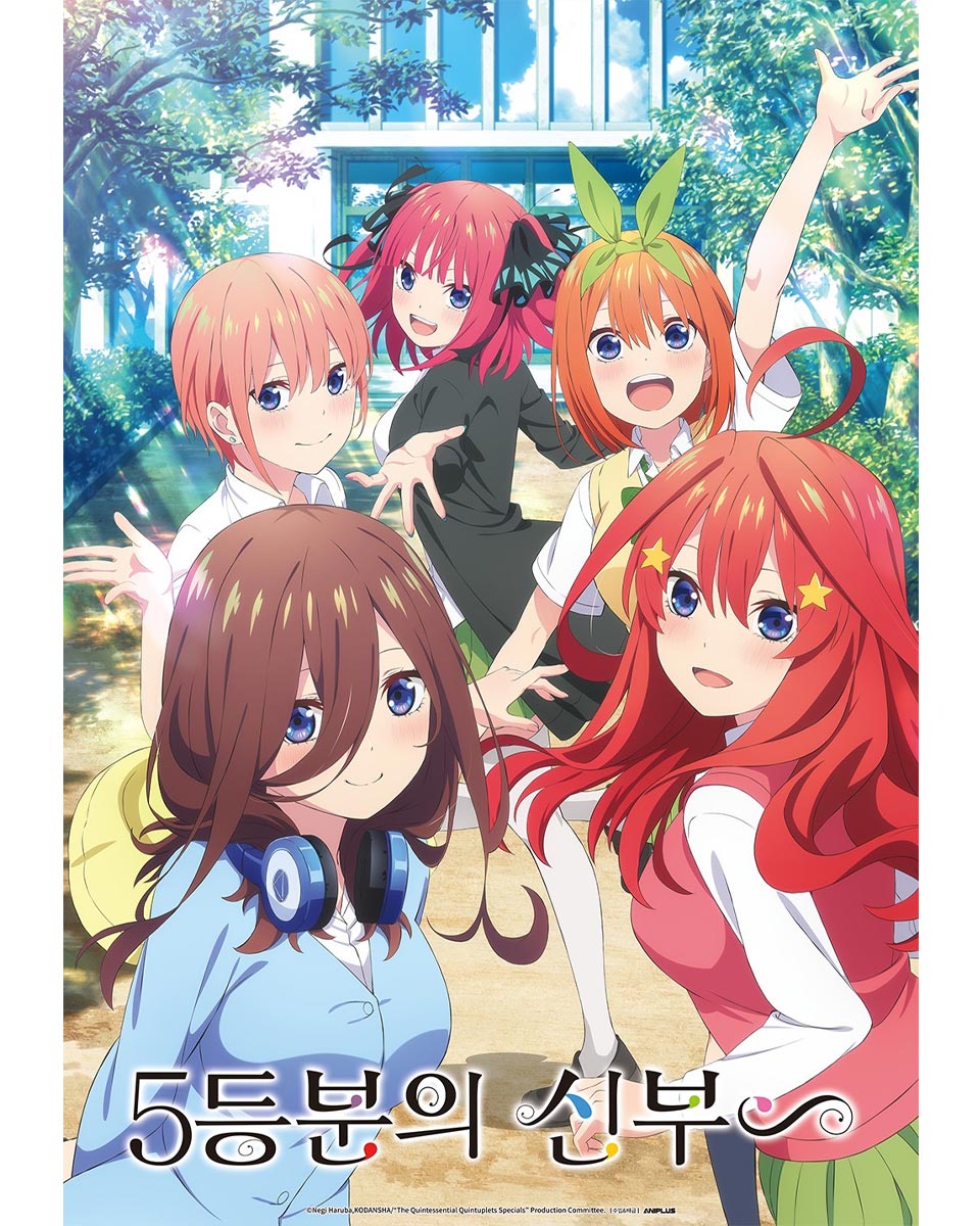 Quintessential Quintuplets