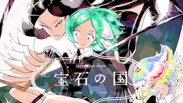 56th Seiun Award Nominees Include Land of the Lustrous Manga, Train to