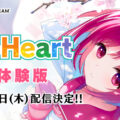ToHeart Remake To Drop Demo on June 19