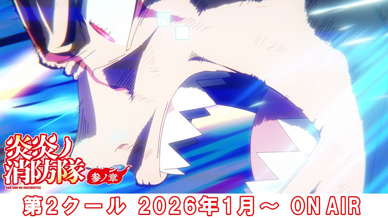 Fire Force Season 3 Returns with 2nd Cour in January 2026, Unveils ...