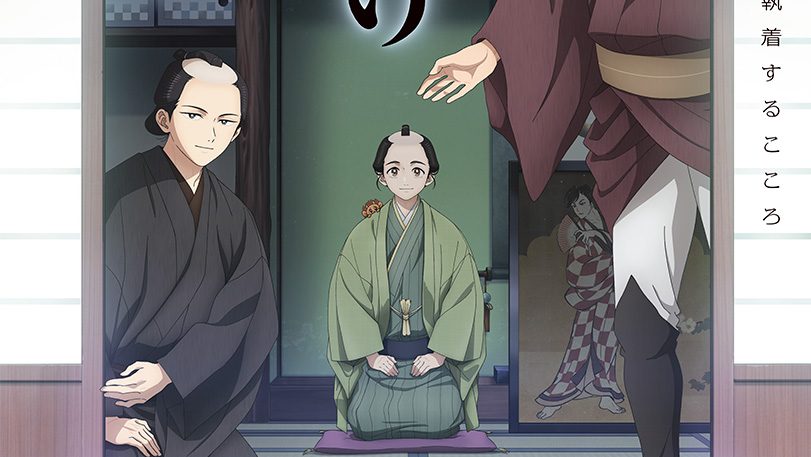 Shabake Anime Reveals 1st Trailer and Visual