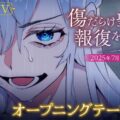 With Vengeance, Sincerely, Your Broken Saintess Light Anime Previews Opening Theme in New Teaser Trailer