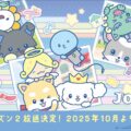 JO1’s JOCHUM Short Anime Series Gets 2nd Season in October 2025