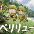 WWII Anime Film Peleliu -Rakuen no Guernica- Reveals Teaser Trailer and Visual