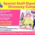 New Panty & Stocking with Garterbelt Signed Poster Contest (Terms & Conditions)