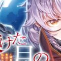 Vampire Reincarnation Series Mercedes and the Waning Moon To Get Anime
