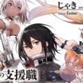 Seven Seas Entertainment Launches Audiobook Adaptations of Failure Frame & The Most Notorious “Talker” Runs The World’s Greatest Clan Light Novels