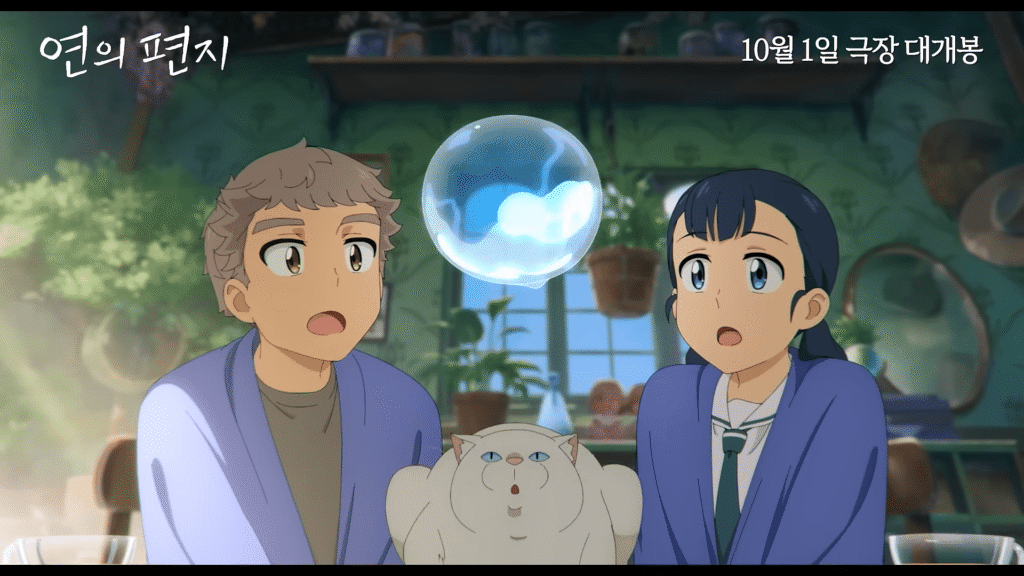 Your Letter South Korean Animated Film Premieres October 1