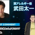 Let’s Go Karaoke! Adds 4 More New Cast Members