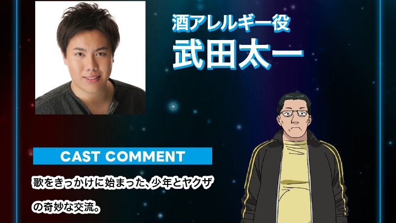Let’s Go Karaoke! Adds 4 More New Cast Members