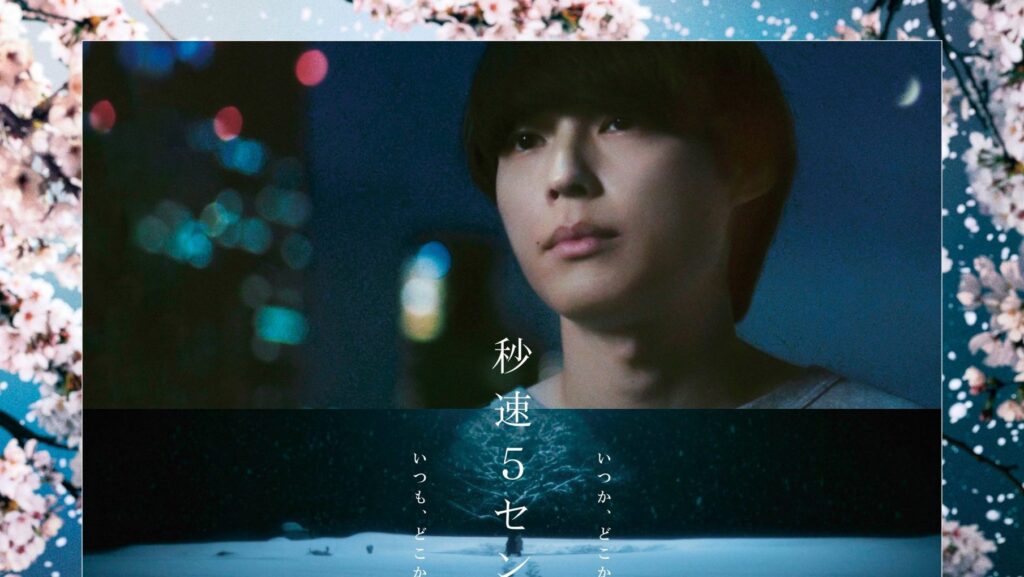 Live-Action 5 Centimeters Per Second Film Releases Main Poster