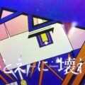KAF Releases New Single “Unraveling” from 6th Episode of Kamitsubaki City Under Construction TV Anime