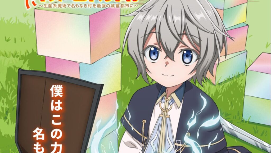 Easygoing Territory Defense by the Optimistic Lord Reveals Trailer, Visual