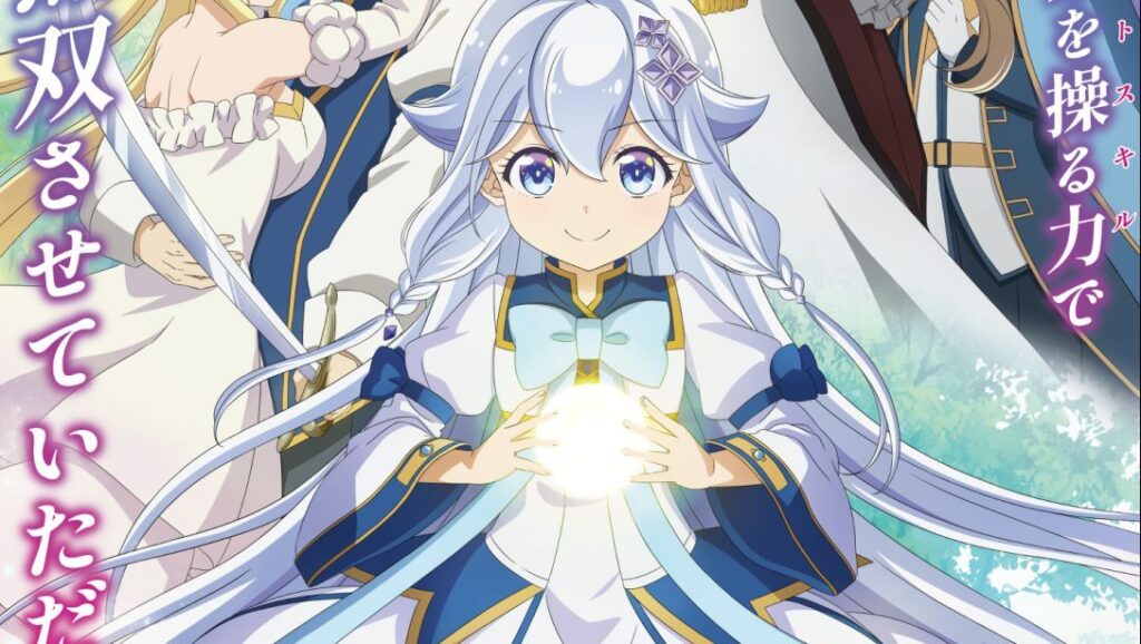 Reincarnated as the Daughter of the Legendary Hero and the Queen of Spirits Reveals Main Trailer, Main Visual, October 5 Premiere