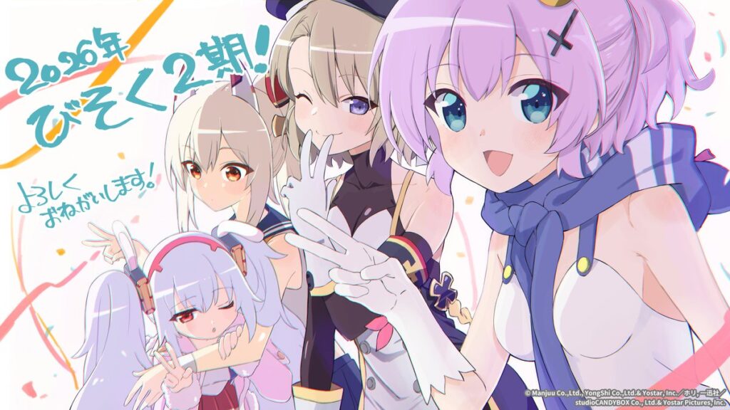 Azur Lane: Slow Ahead! Season 2 Docks in 2026