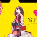 Kodama Tales Licenses Me and the Alien MuMu Manga for February 2026 Release
