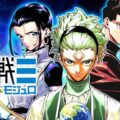 Jujutsu Kaisen Modulo Sequel Spin-off Now Available on MANGA Plus