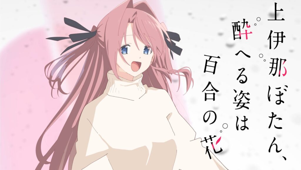 Kamiina Botan Anime Reveals Titular Character’s Visual