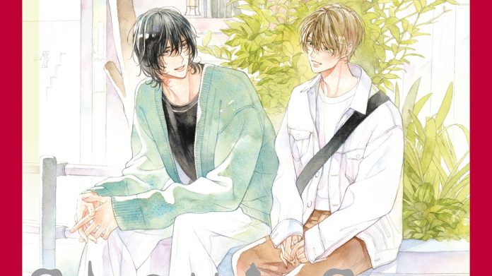 About A Love Song manga volume 1 cover