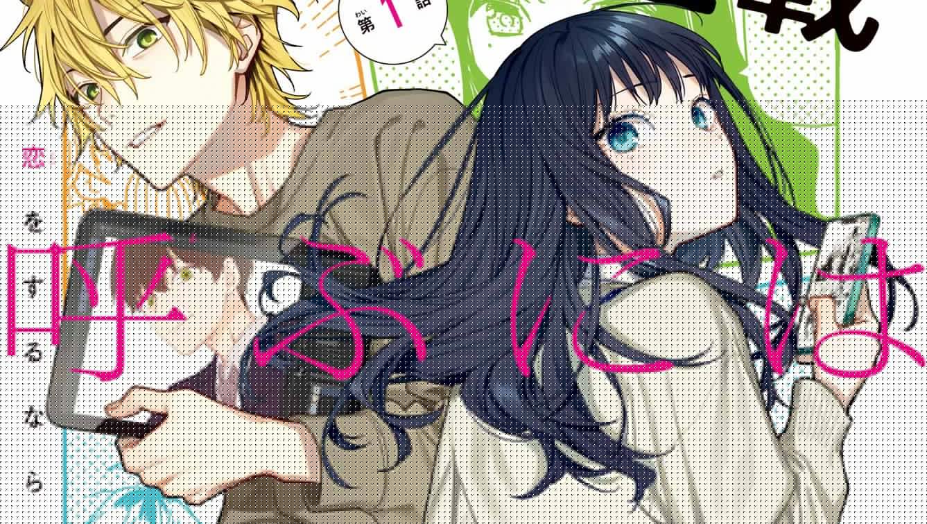 Horimiya Artist Daisuke Hagiwara’s New Manga Series, Koi to Yobu ni wa Sasayaka desu ga, Debuts in Shonen Gangan
