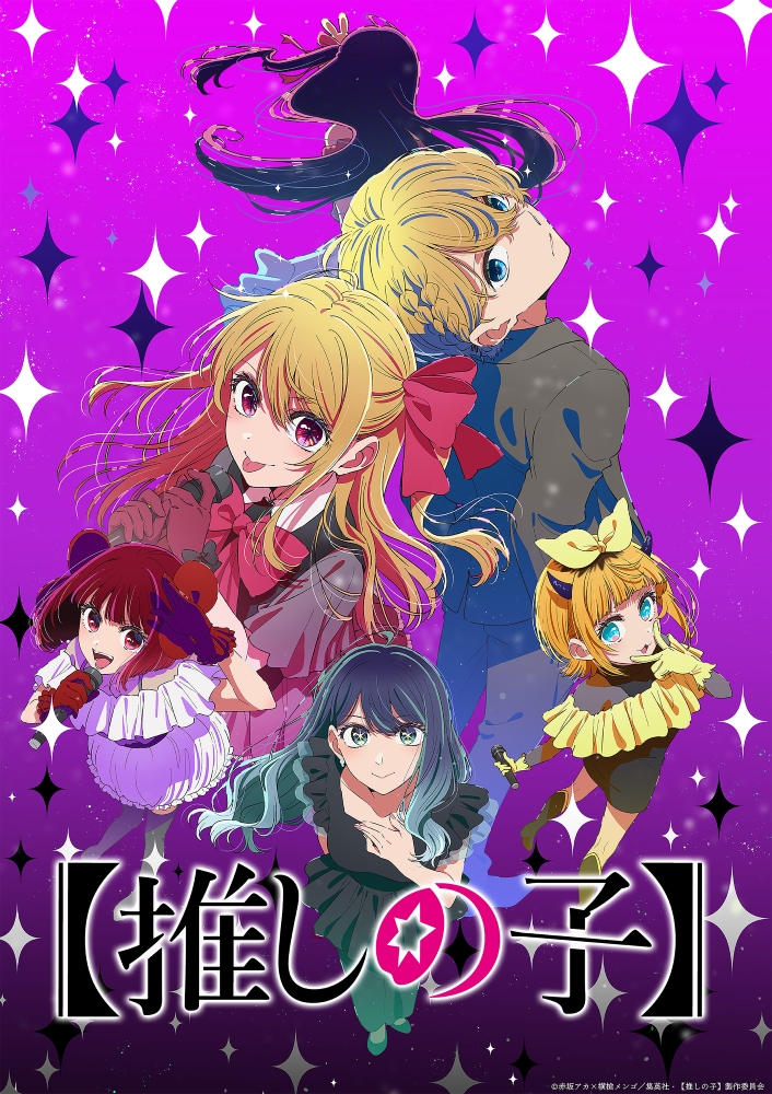 ©Aka Akasaka x Mengo Yokoyari/Shueisha, 'OSHI NO KO' Partners