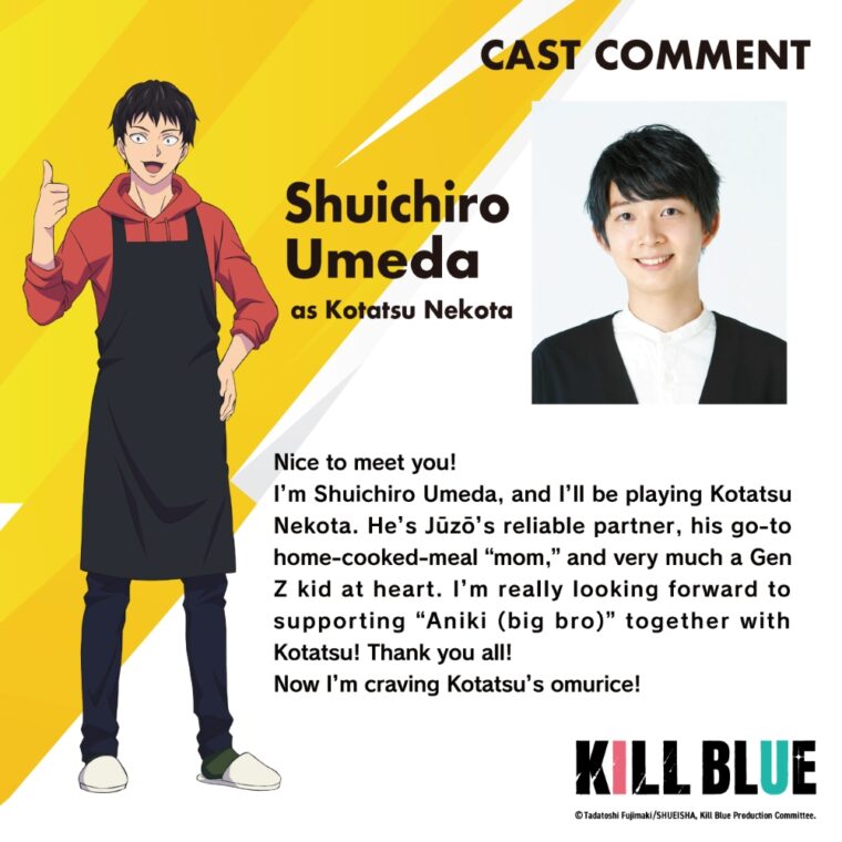 KILL BLUE Kotatsu Nekota_ Shuichiro Umeda Comment