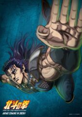 Fist of the North Star: Hokuto no Ken ©Buronson&Tetsuo Hara/Coamix, HOKUTO Committee
