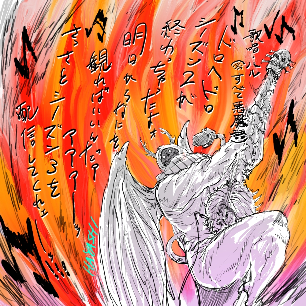 'Dorohedoro' illustration from Director Yuichiro Hayashi