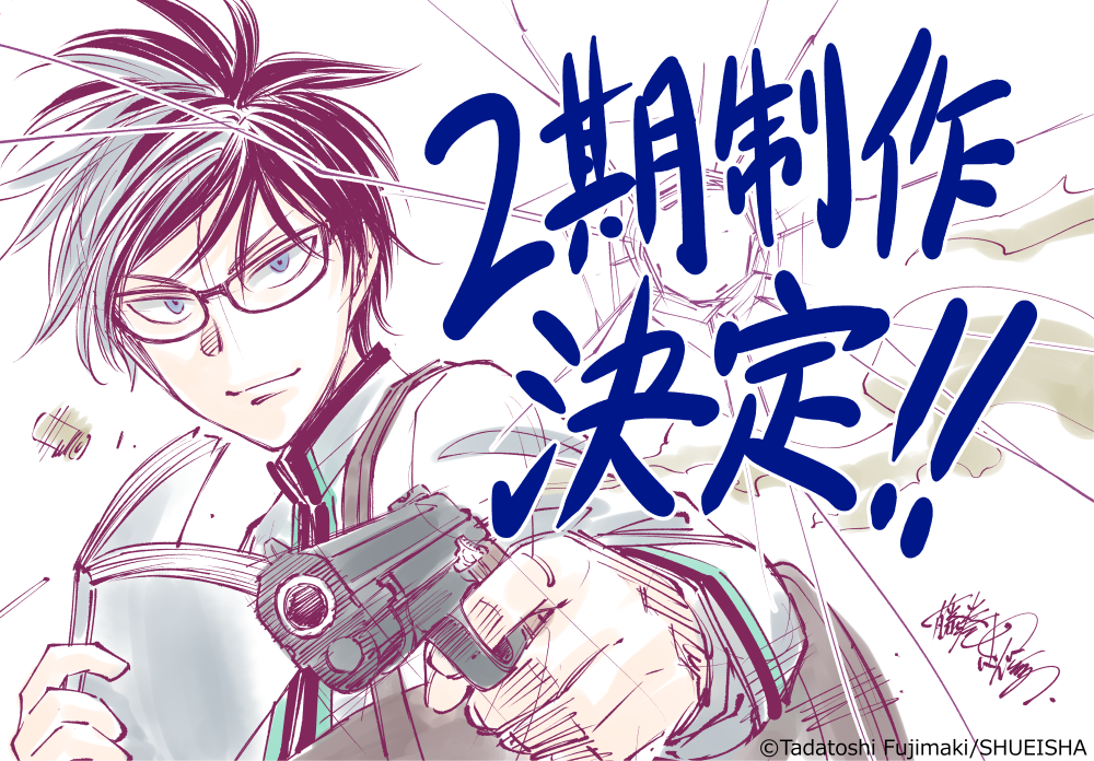 Kill Blue ©Tadatoshi Fujimaki/SHUEISHA, Kill Blue Production Committee.