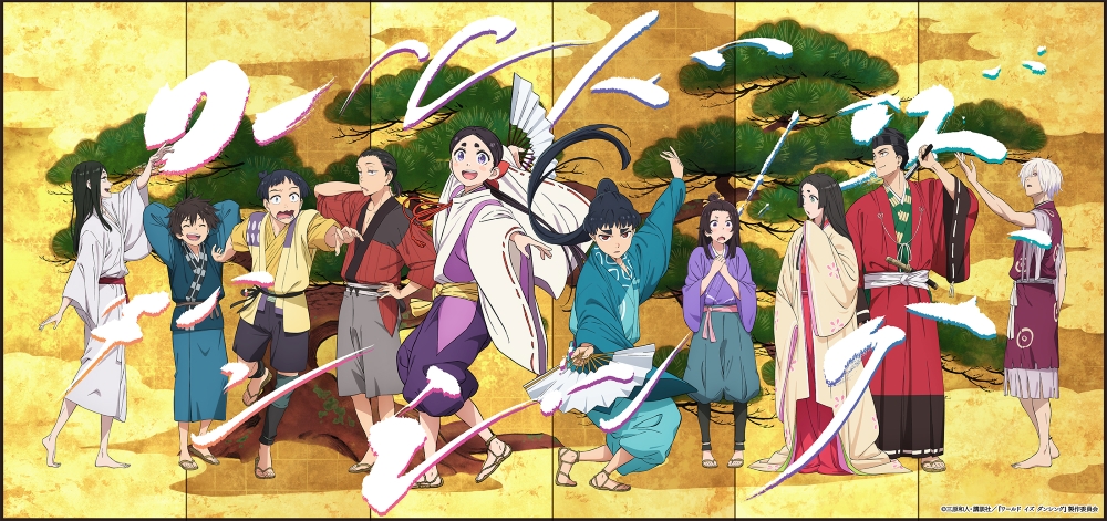 The World Is Dancing ©Kazuto Mihara, KODANSHA/