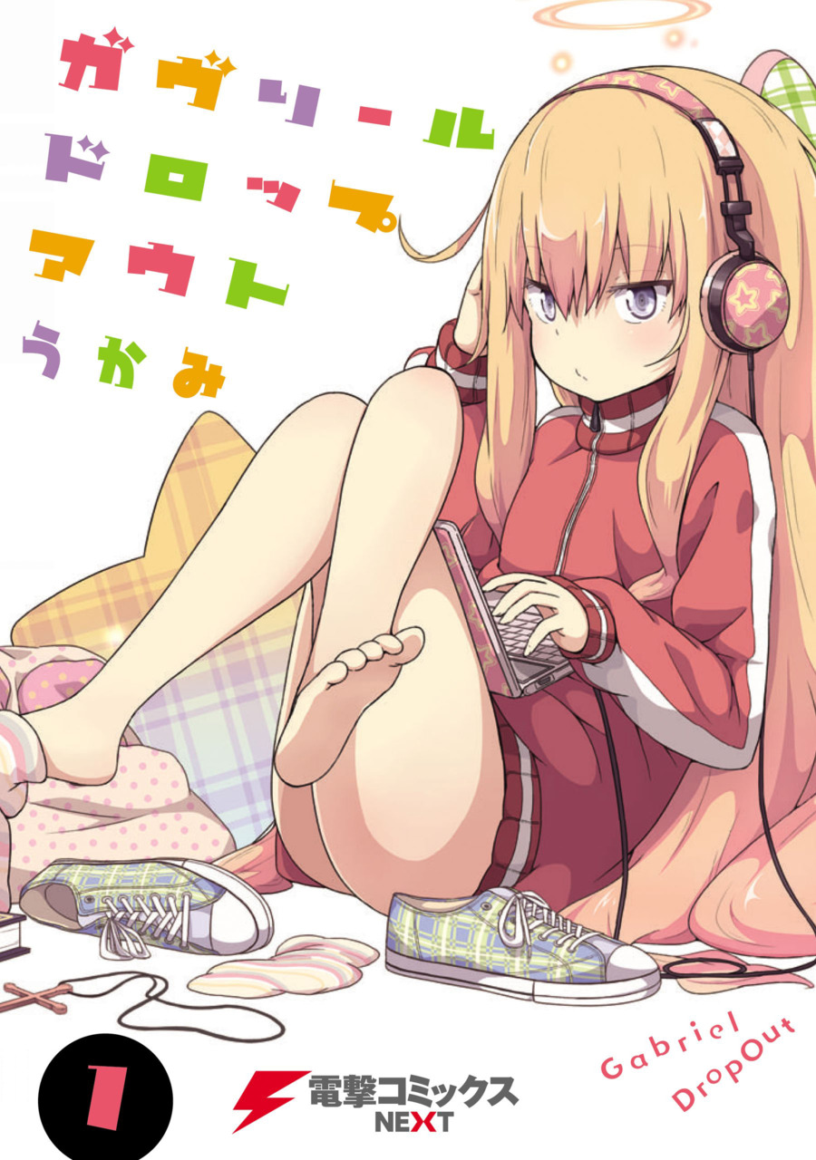 Gabriel Dropout volume 1 cover